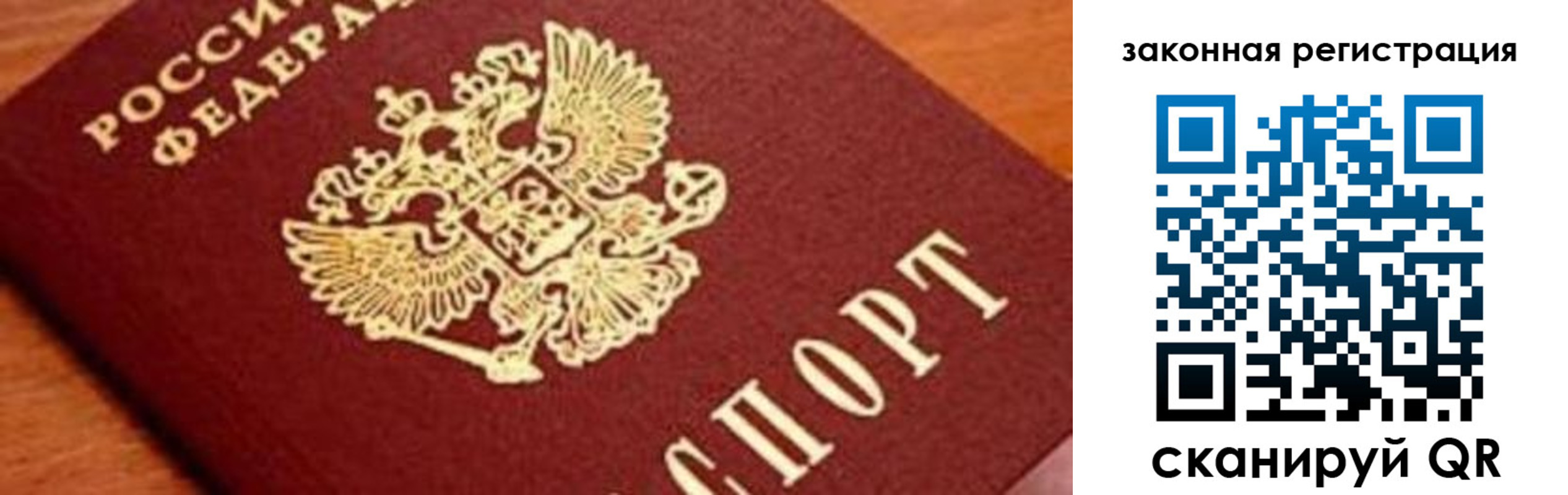временная регистрация собственник в Карасуке