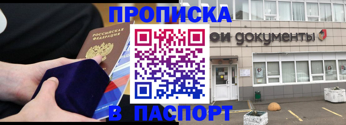 временная регистрация в квартире в Карасуке