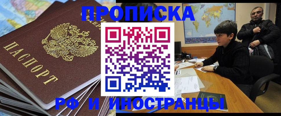 прописка для школы в Карасуке